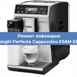 Замена ТЭНа на кофемашине De'Longhi Perfecta Cappuccino ESAM 5556.B в Тюмени